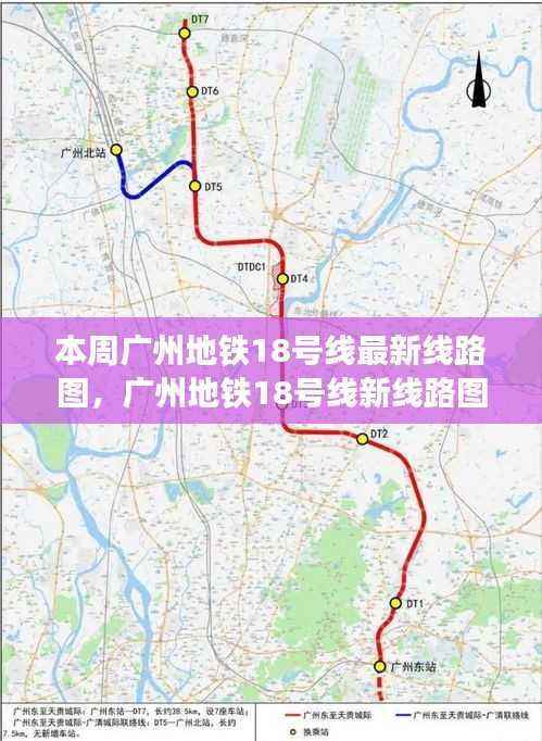 广州地铁18号线最新线路图,自然美景的心灵之旅启程