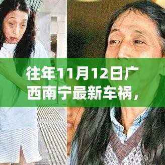 广西南宁车祸背后的自然之旅,逃离尘嚣探寻美景