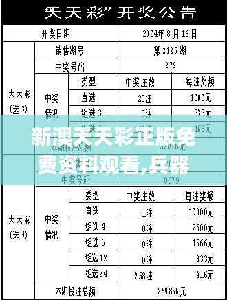 新澳天天彩正版免费资料观看,兵器科学与技术_LFT160.02神道步