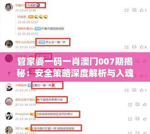 走马观花 第34页