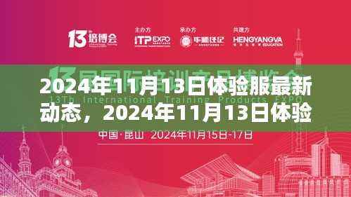 体验服最新动态，启程寻找内心的桃花源，领略自然秘境