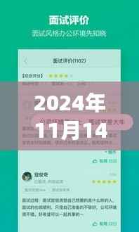 拉勾网发布最新招聘信息,科技先锋引领智能招聘新纪元