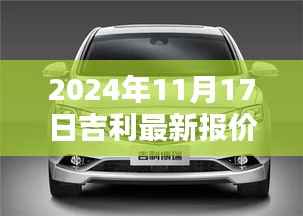 心急如焚 第27页