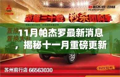 肝胆相照 第27页