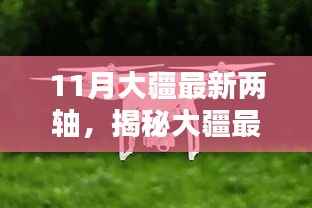 初遇在故事开头 第25页