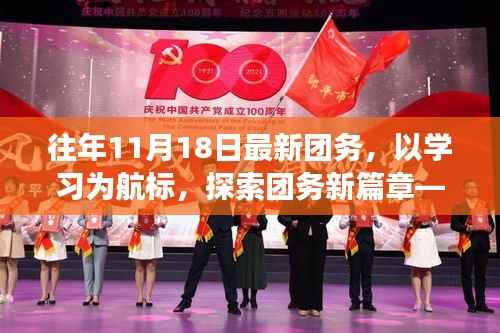 肝胆相照 第24页