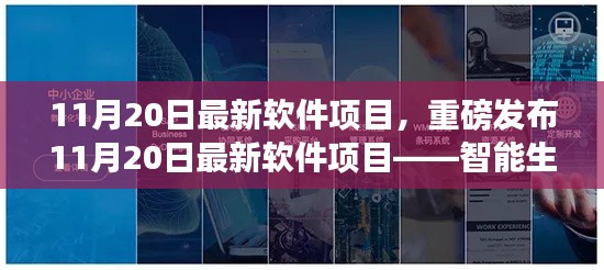 初遇在故事开头 第20页