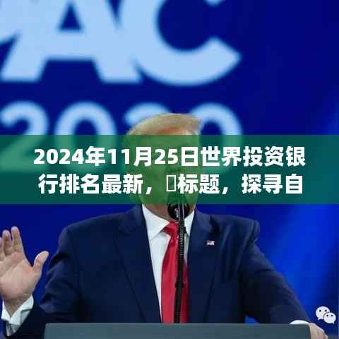 肝胆相照 第17页