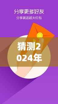 情迁内置抢红包最新版使用指南与版本预测（初学者与进阶用户适用）——2024年11月30日抢红包功能展望
