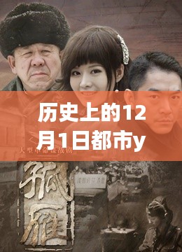 温馨日常背后的都市狐影，都市y狐传热门章节回顾