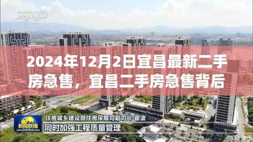 宜昌二手房急售背后的故事,家的选择与友情的纽带(温馨故事分享)