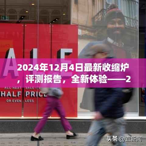 目不转睛 第8页