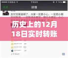 12月18日转账额度满载之时的心灵自然美景之旅