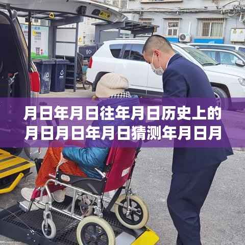 北京三甲医院实时报销的历史脉络与医疗报销的交织探讨,探寻历史与未来的交融点