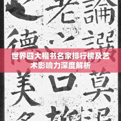 远山芙蓉 第3页