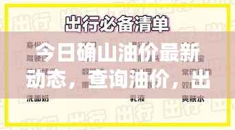 狐假虎威 第3页