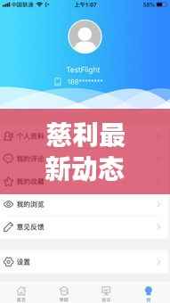 慈利最新动态,今日头条一网打尽!