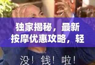 富贵骄人 第3页