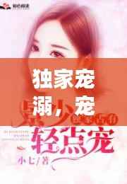 豪门贵胄 第2页