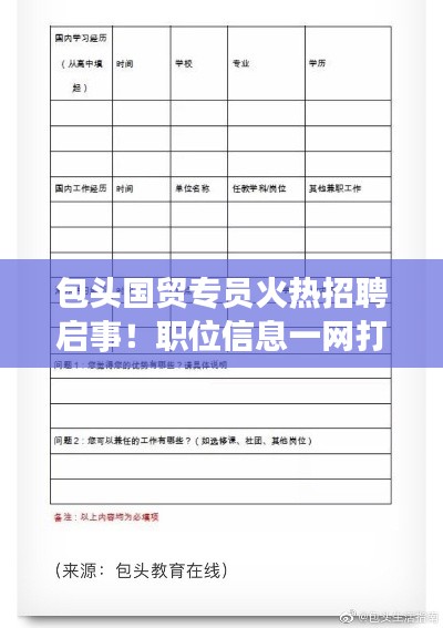 一石二鸟 第2页