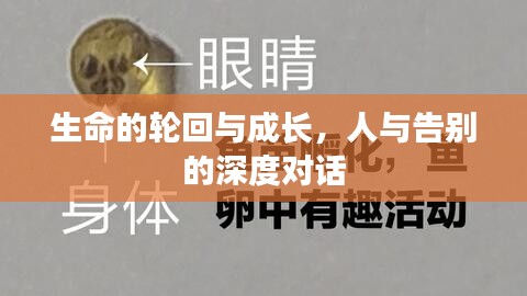 六鹢退飞 第2页