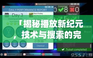 「揭秘播放新纪元，技术与搜索的完美结合，摇一摇百度探索未知世界」