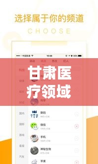 甘肃医疗领域最新动态，今日头条新闻聚焦