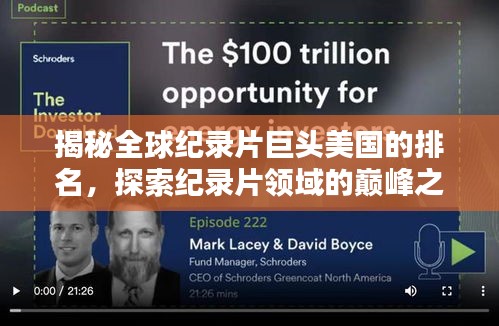 鸟革翬飞 第2页