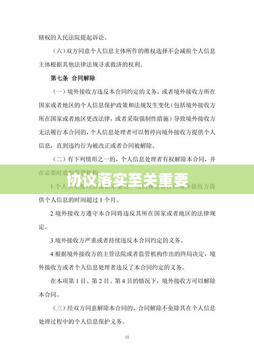 衣不曳地 第2页